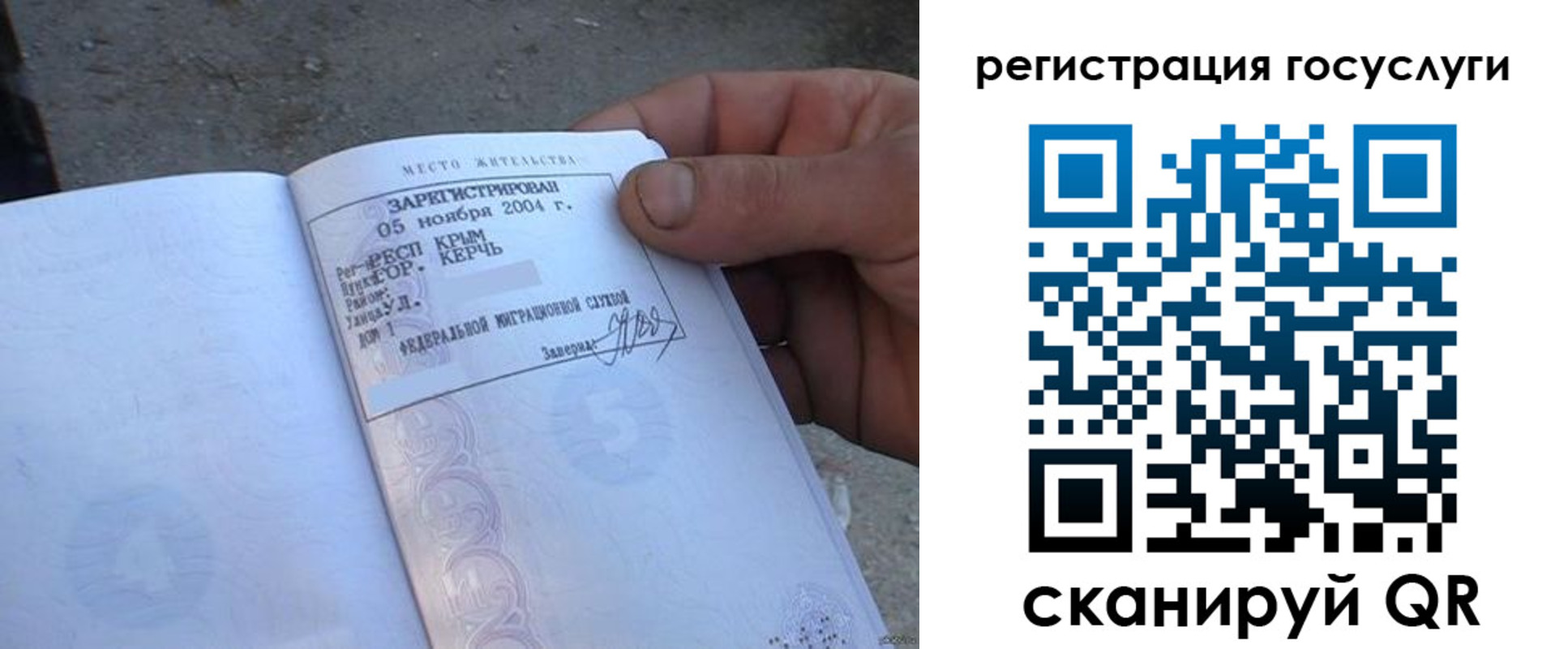 купить прописку в Воскресенске