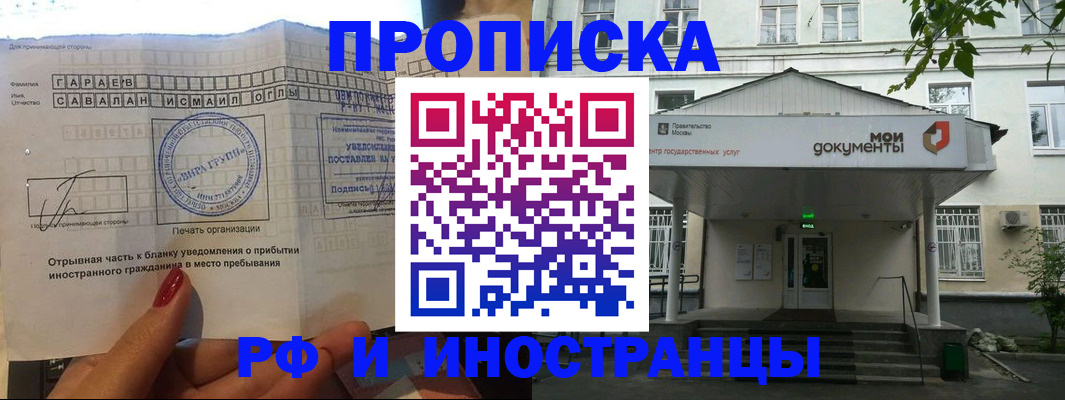 пропишу в квартире в Воскресенске