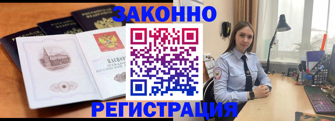 прописка для школы в Воскресенске