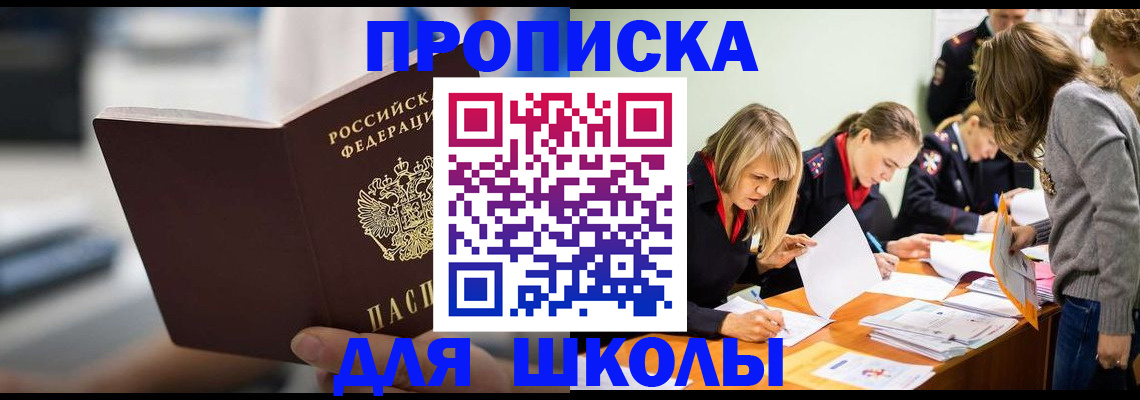 где прописаться в Воскресенске