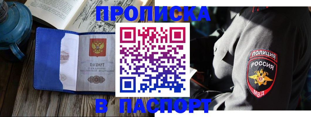 временная регистрация надежно в Воскресенске