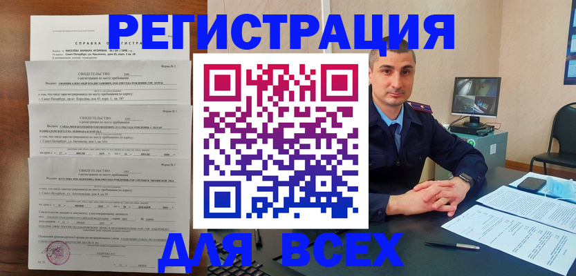 временная регистрация госуслуги в Воскресенске