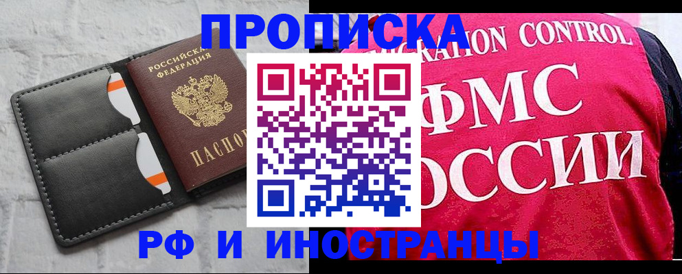пропишу в квартире в Воскресенске
