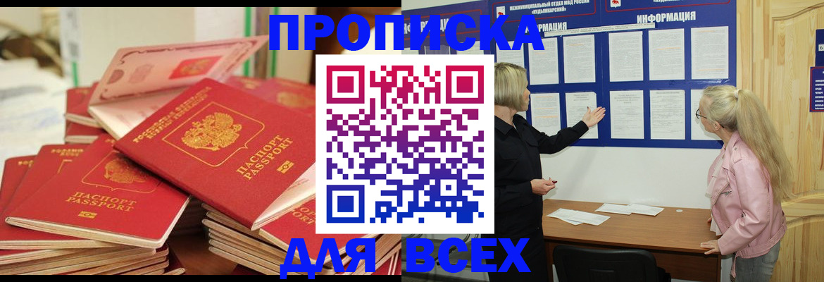 миграционный учет в Воскресенске