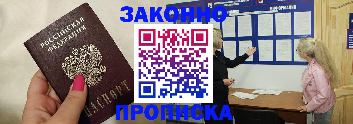 регистрация для школы в Воскресенске