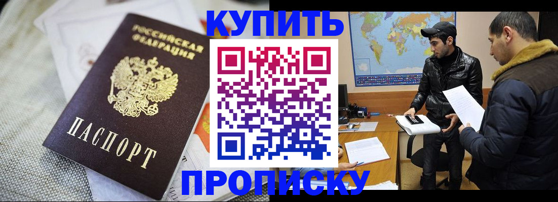 временная регистрация 2025 в Воскресенске