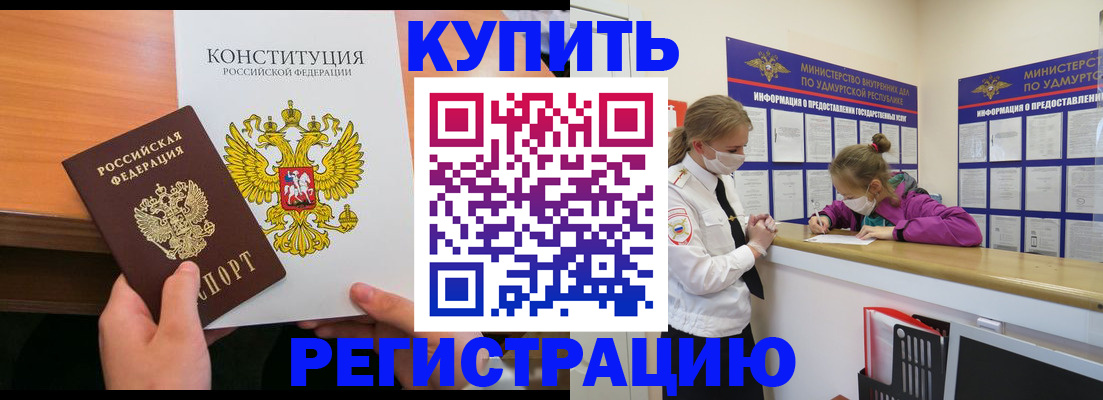 миграционный учет в Воскресенске